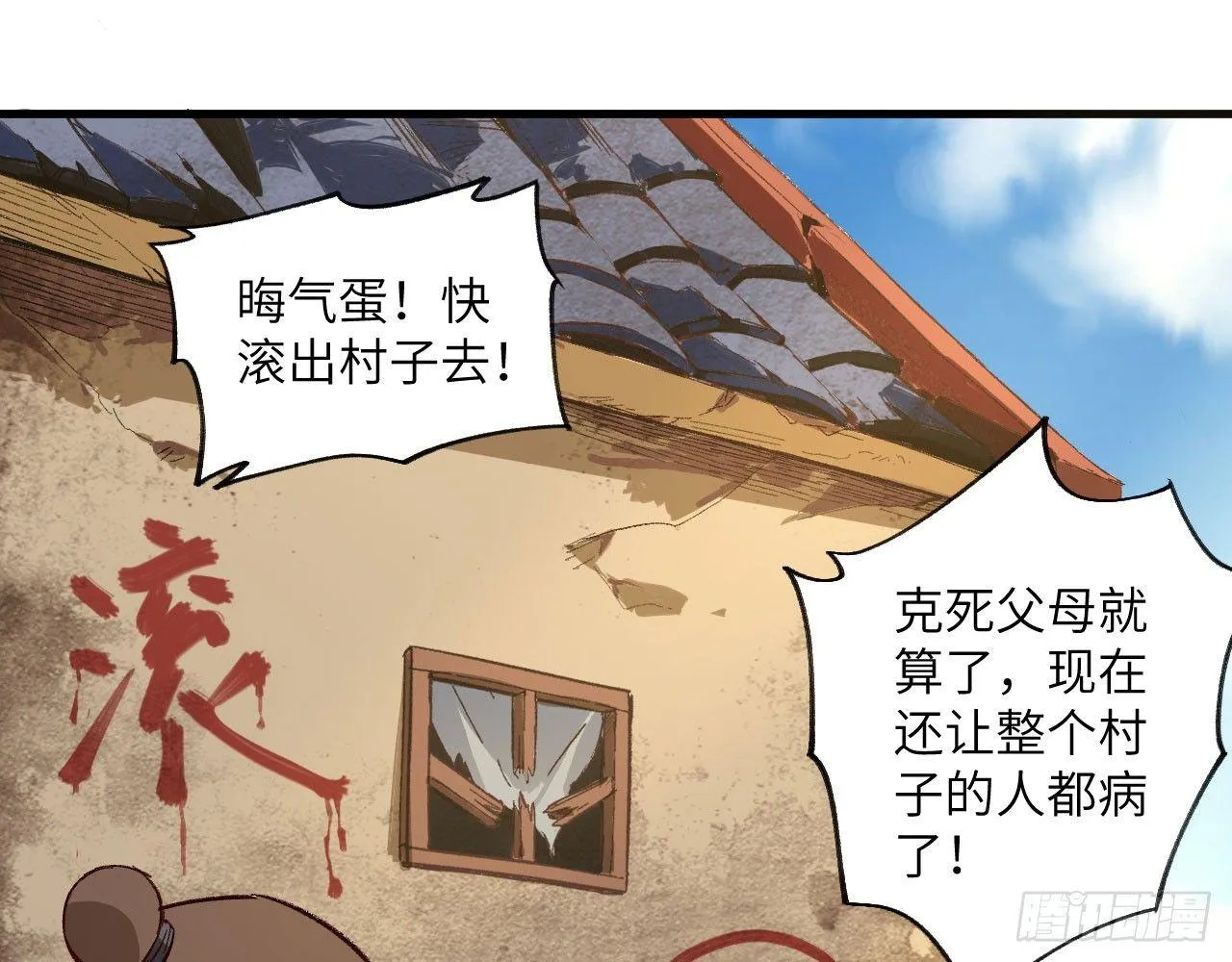 004 史上最强拆迁队，登场！ 第19页