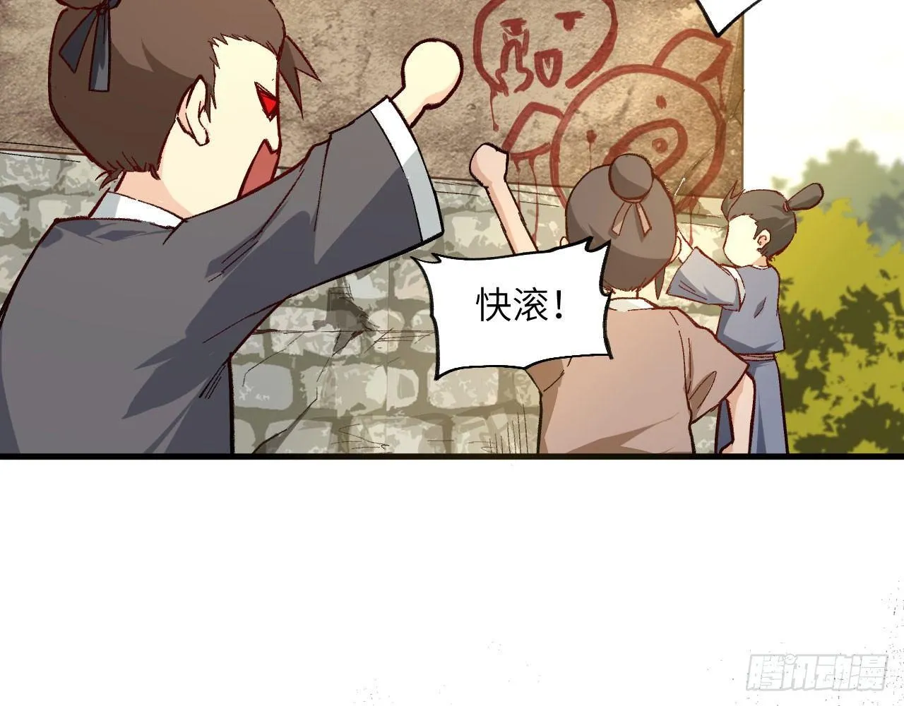 004 史上最强拆迁队，登场！ 第20页