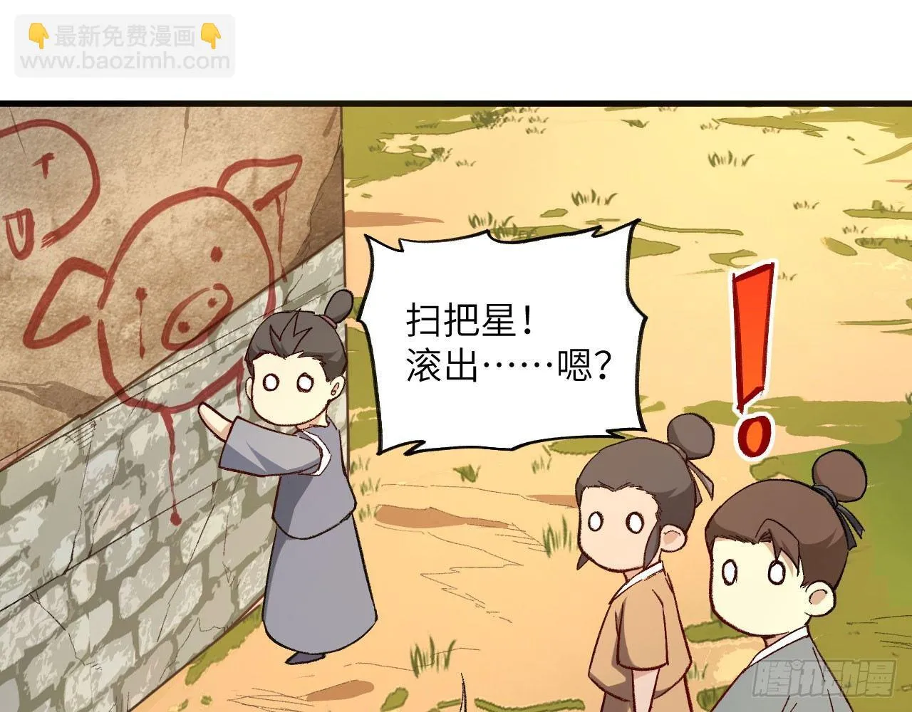 004 史上最强拆迁队，登场！ 第23页