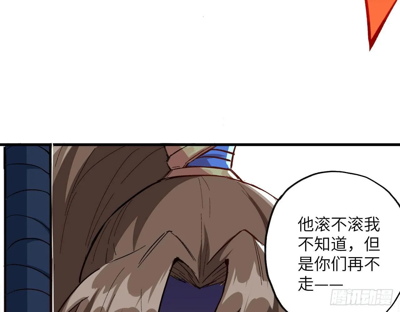 004 史上最强拆迁队，登场！ 第25页