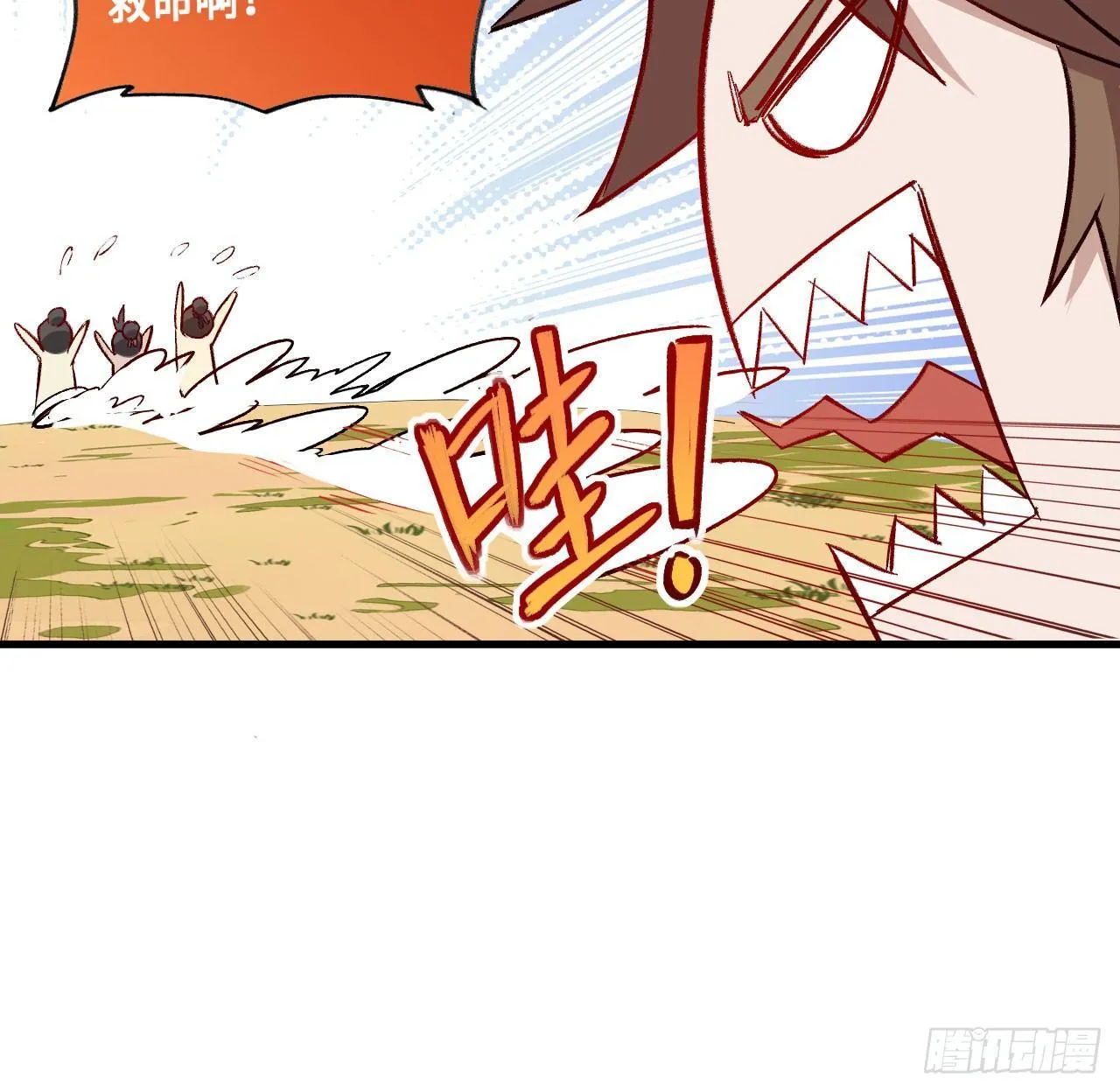 004 史上最强拆迁队，登场！ 第28页