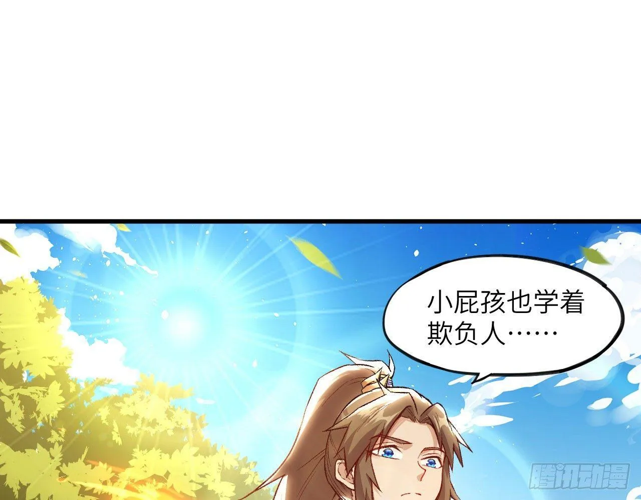 004 史上最强拆迁队，登场！ 第29页