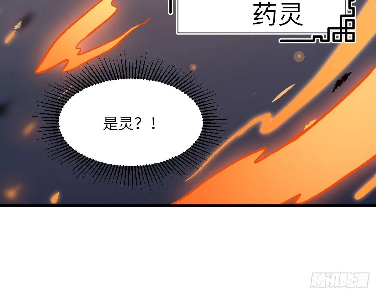 004 史上最强拆迁队，登场！ 第40页