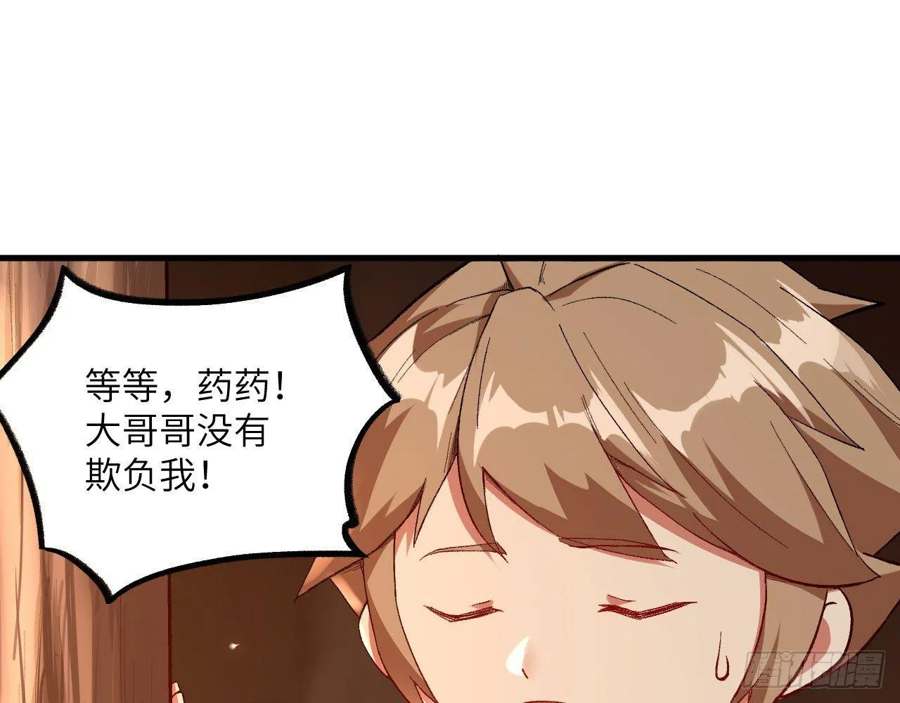 004 史上最强拆迁队，登场！ 第41页