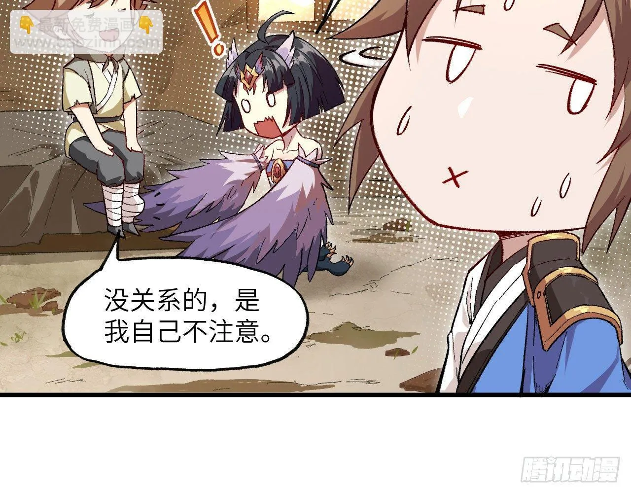 004 史上最强拆迁队，登场！ 第46页