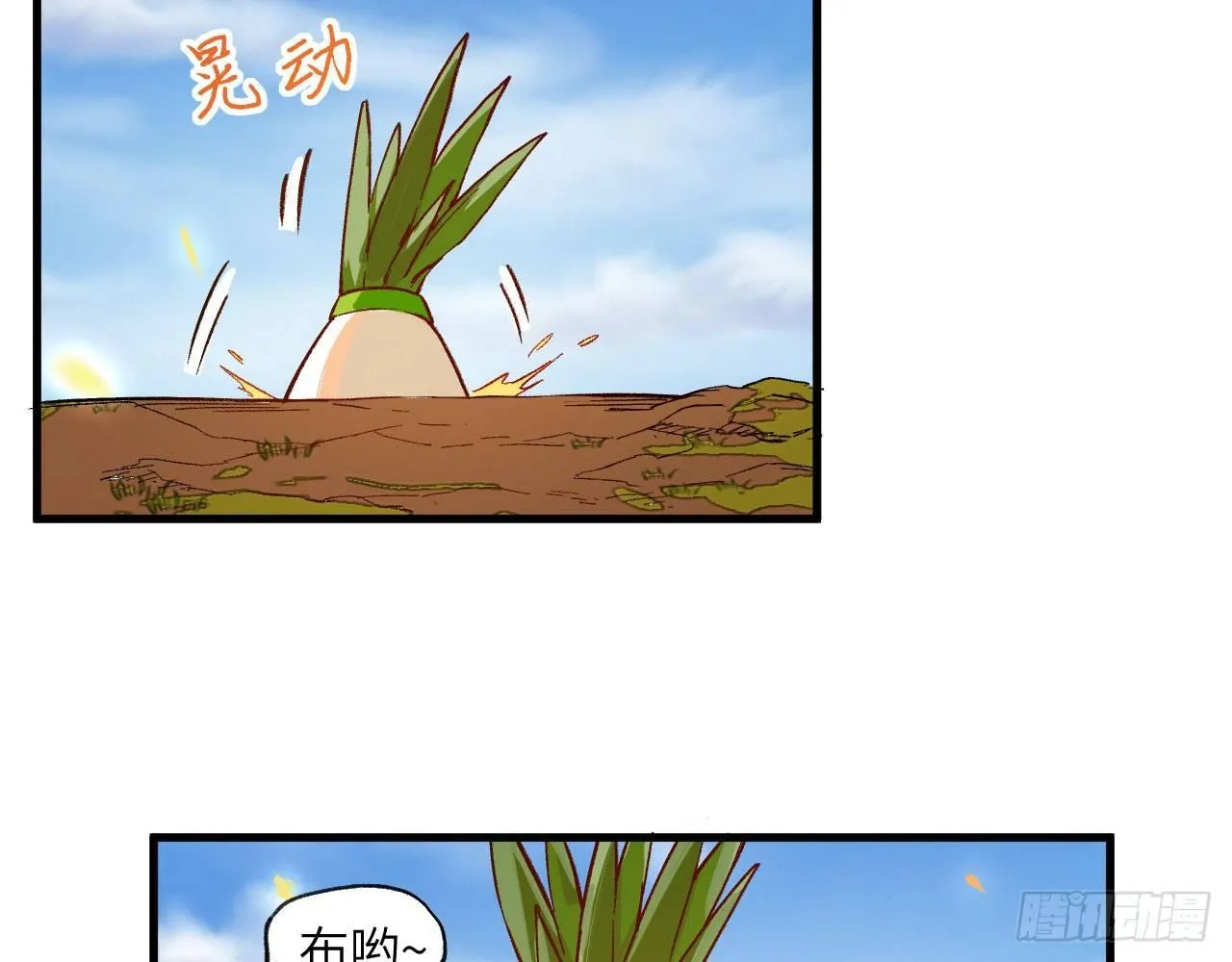004 史上最强拆迁队，登场！ 第51页