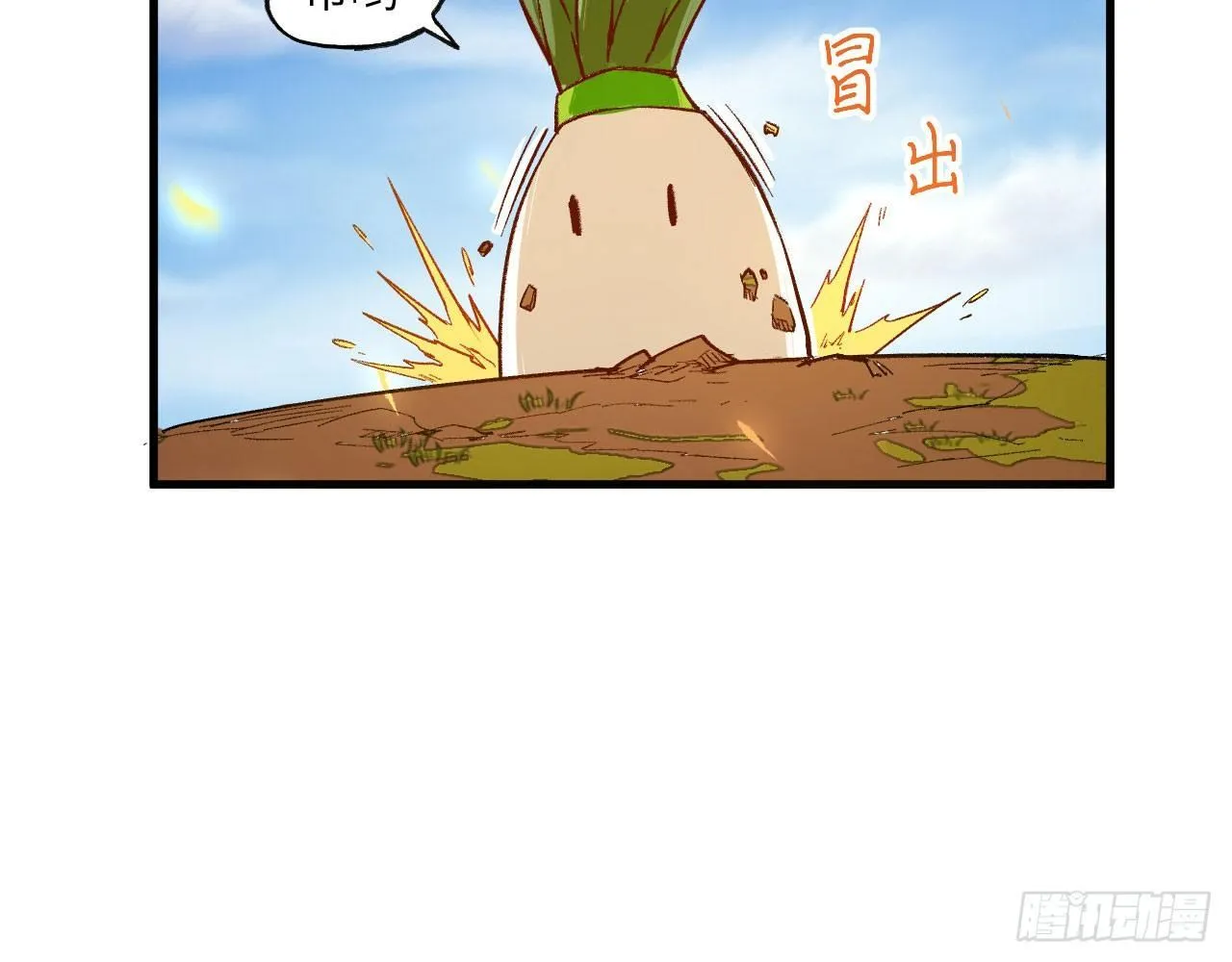 004 史上最强拆迁队，登场！ 第52页