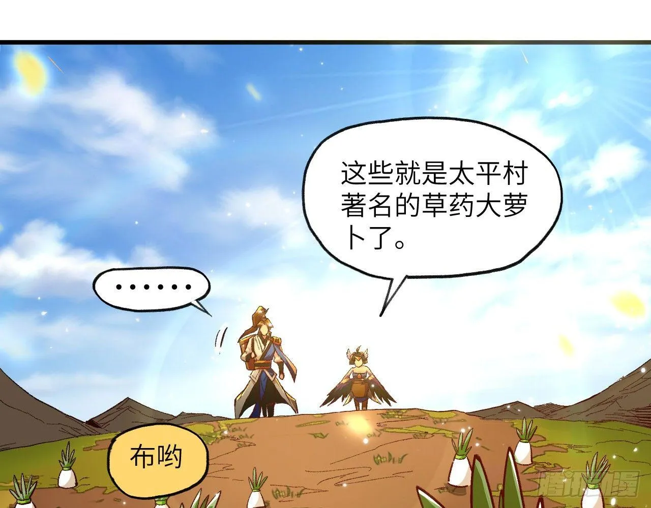 004 史上最强拆迁队，登场！ 第53页
