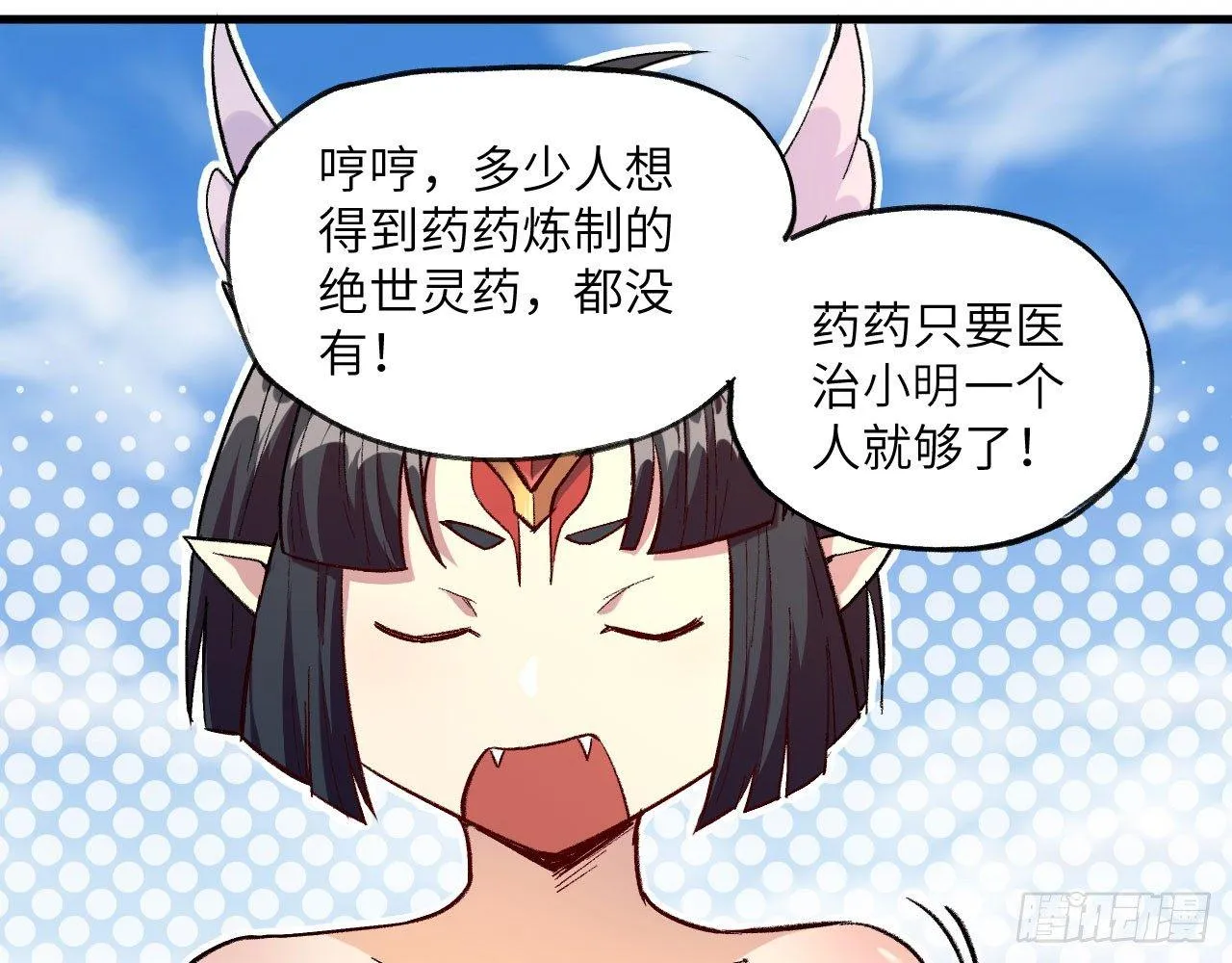 004 史上最强拆迁队，登场！ 第57页