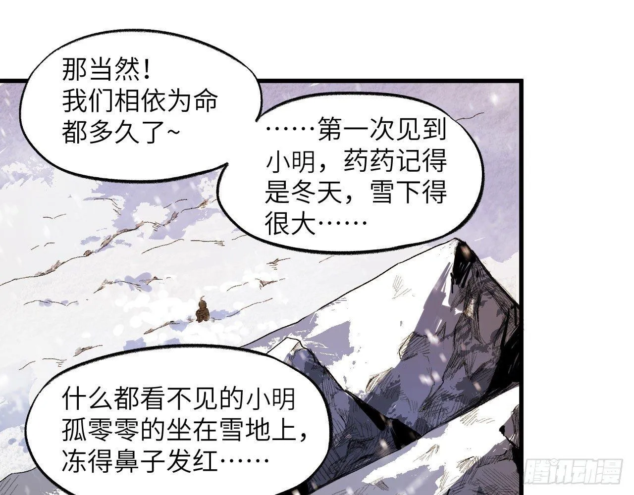 004 史上最强拆迁队，登场！ 第59页