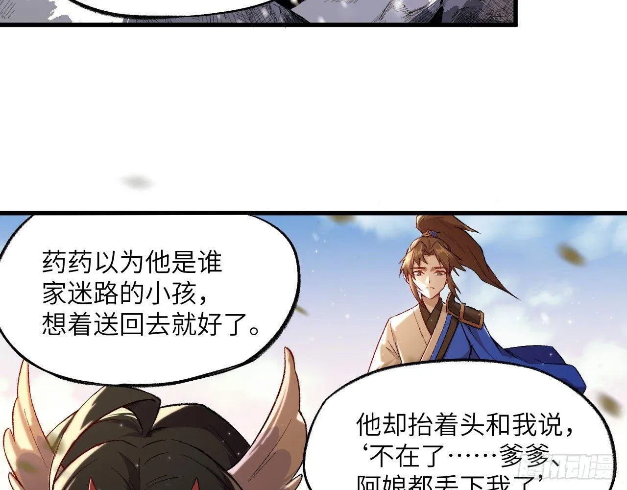 004 史上最强拆迁队，登场！ 第60页