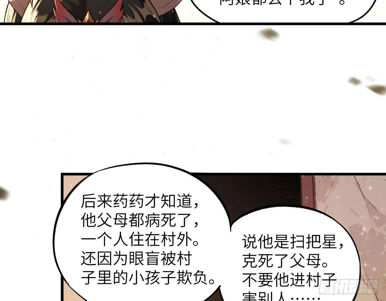 004 史上最强拆迁队，登场！ 第61页
