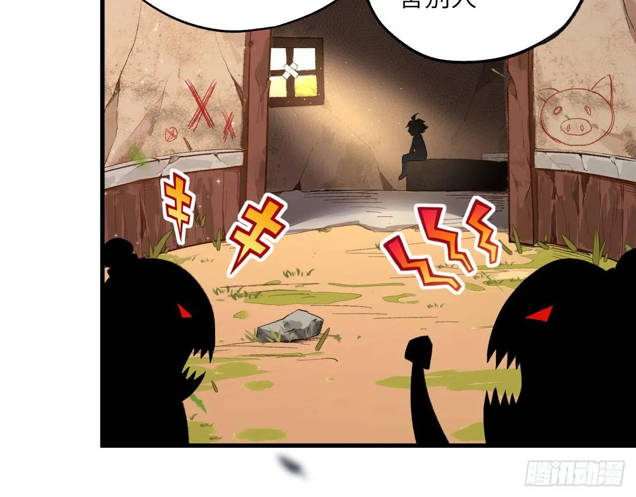 004 史上最强拆迁队，登场！ 第62页
