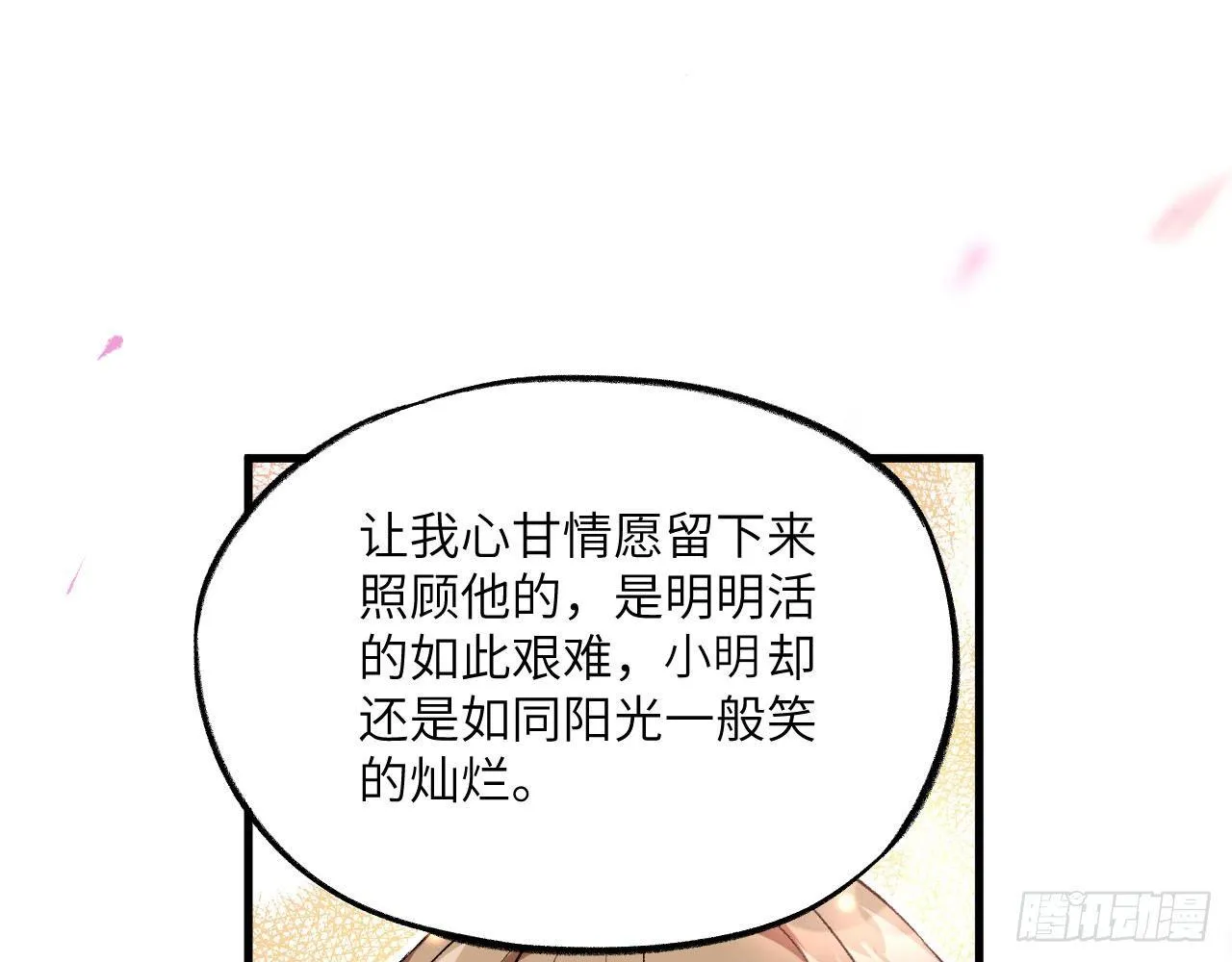 004 史上最强拆迁队，登场！ 第64页