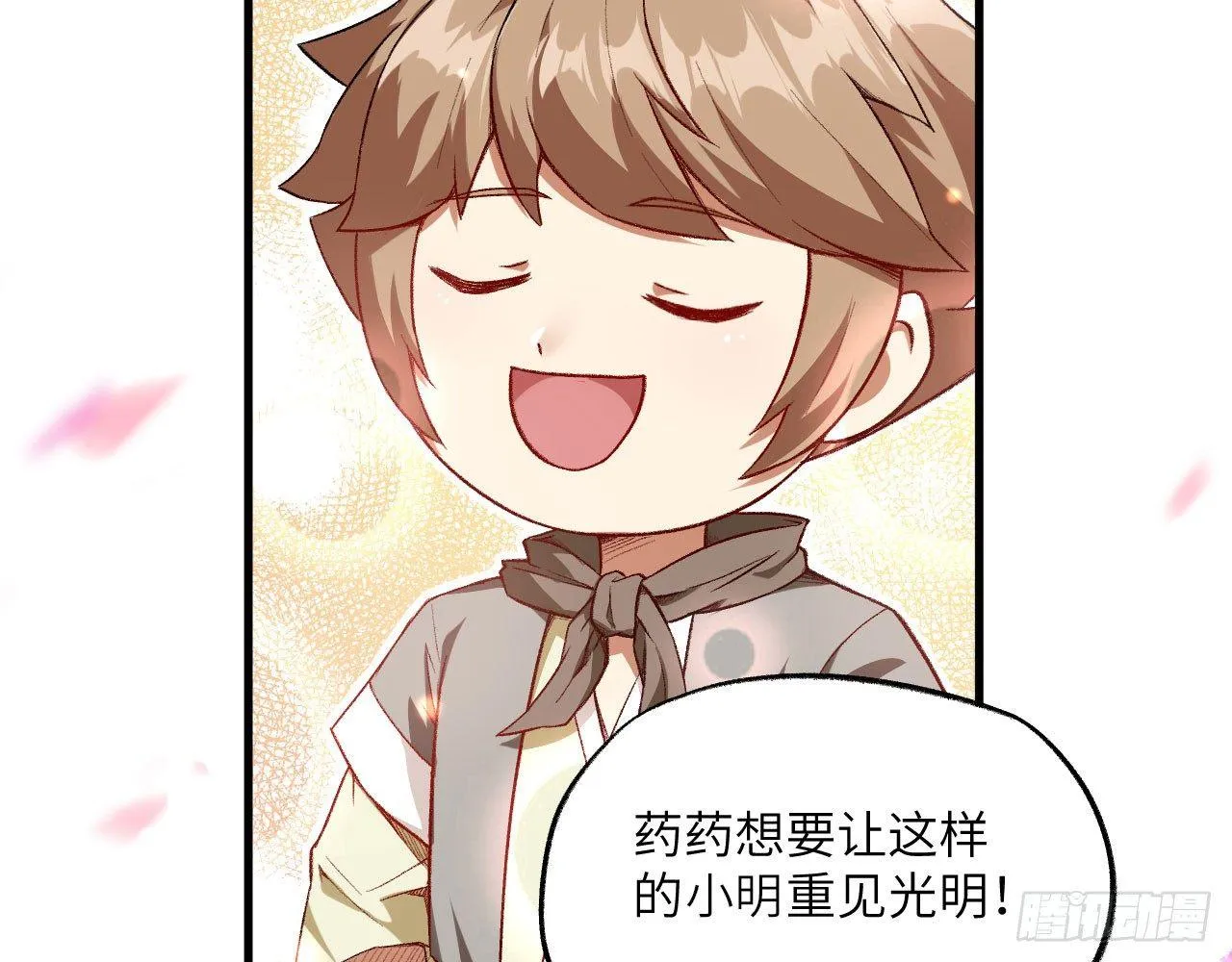 004 史上最强拆迁队，登场！ 第65页