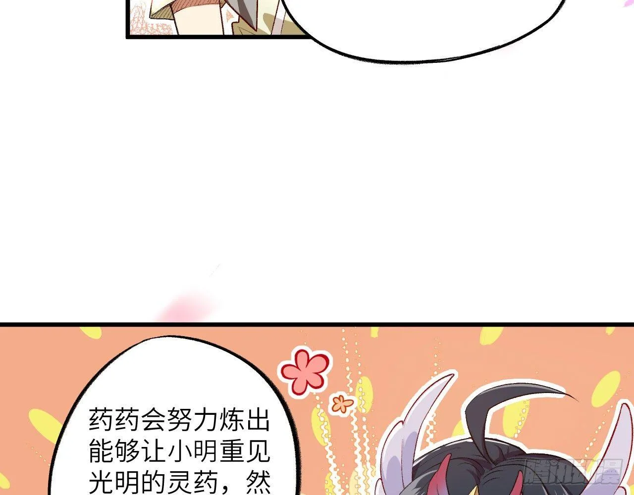 004 史上最强拆迁队，登场！ 第66页