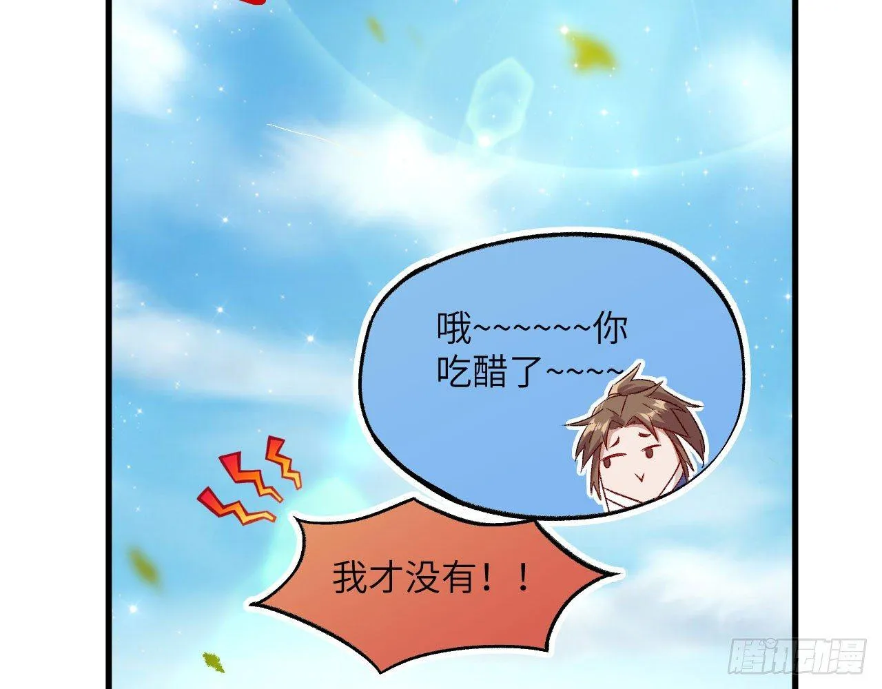 004 史上最强拆迁队，登场！ 第71页