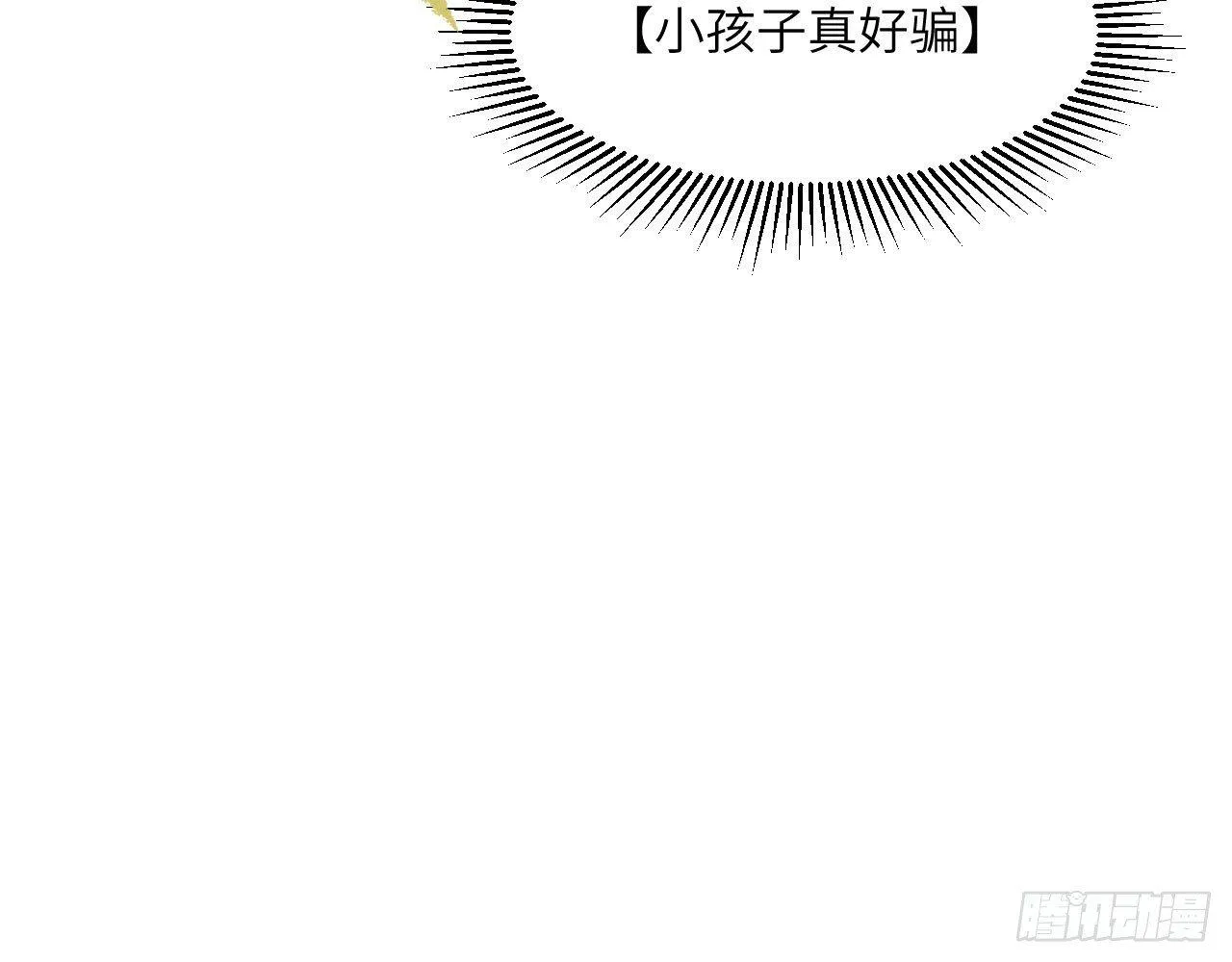 004 史上最强拆迁队，登场！ 第73页