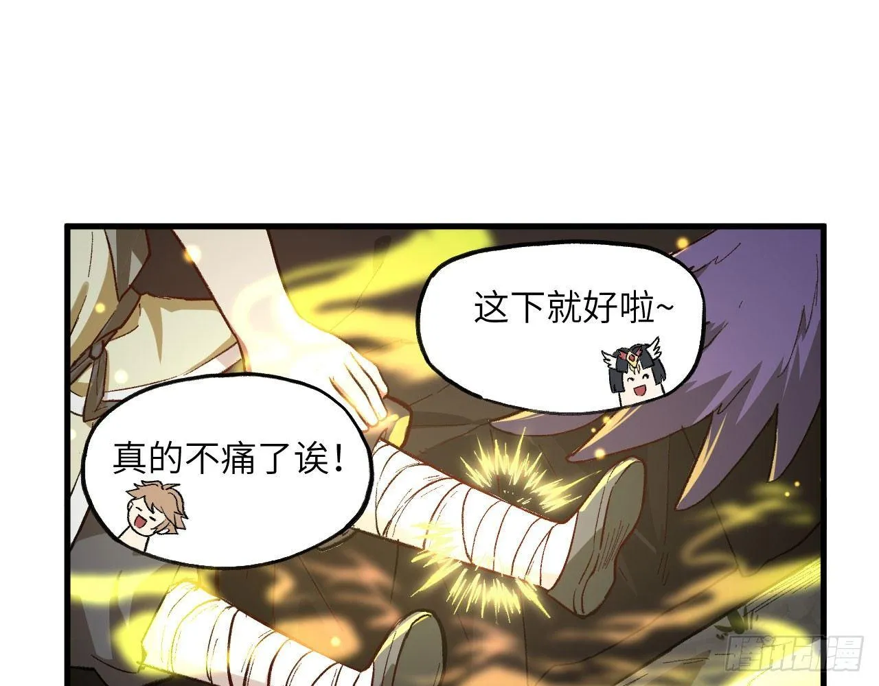 004 史上最强拆迁队，登场！ 第74页