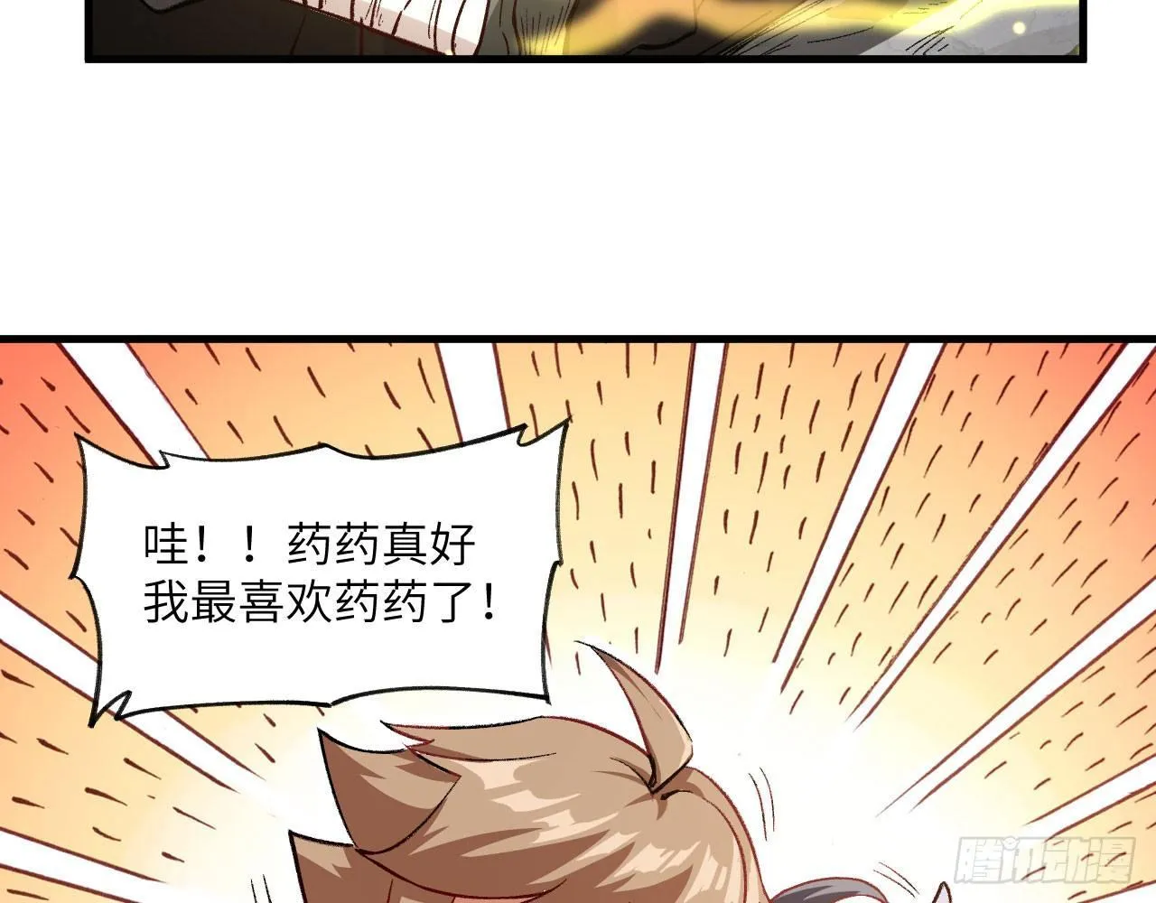 004 史上最强拆迁队，登场！ 第75页