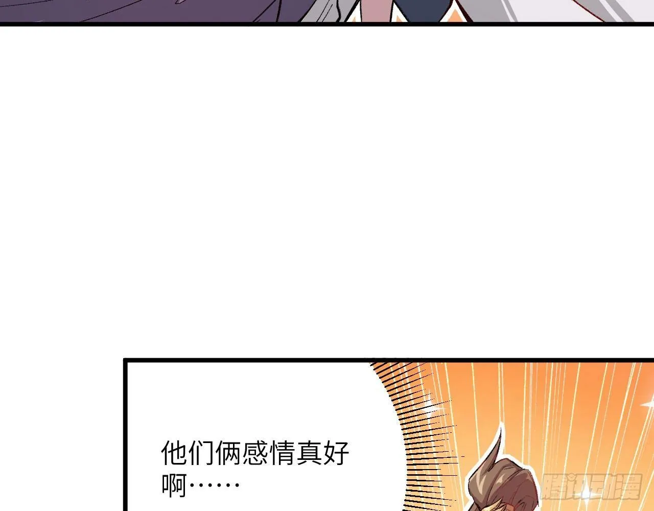004 史上最强拆迁队，登场！ 第77页