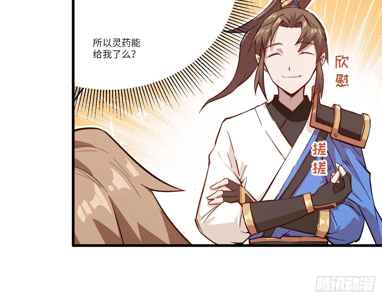 004 史上最强拆迁队，登场！ 第78页