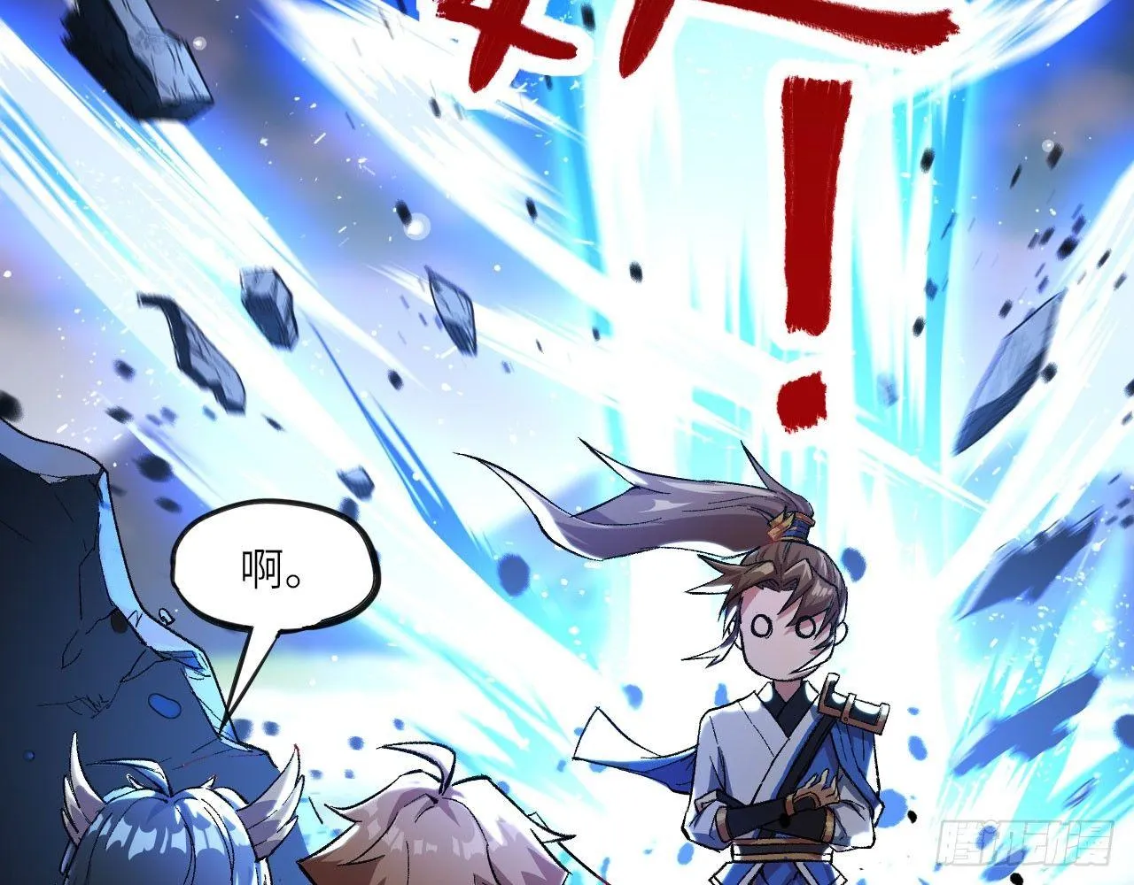004 史上最强拆迁队，登场！ 第80页