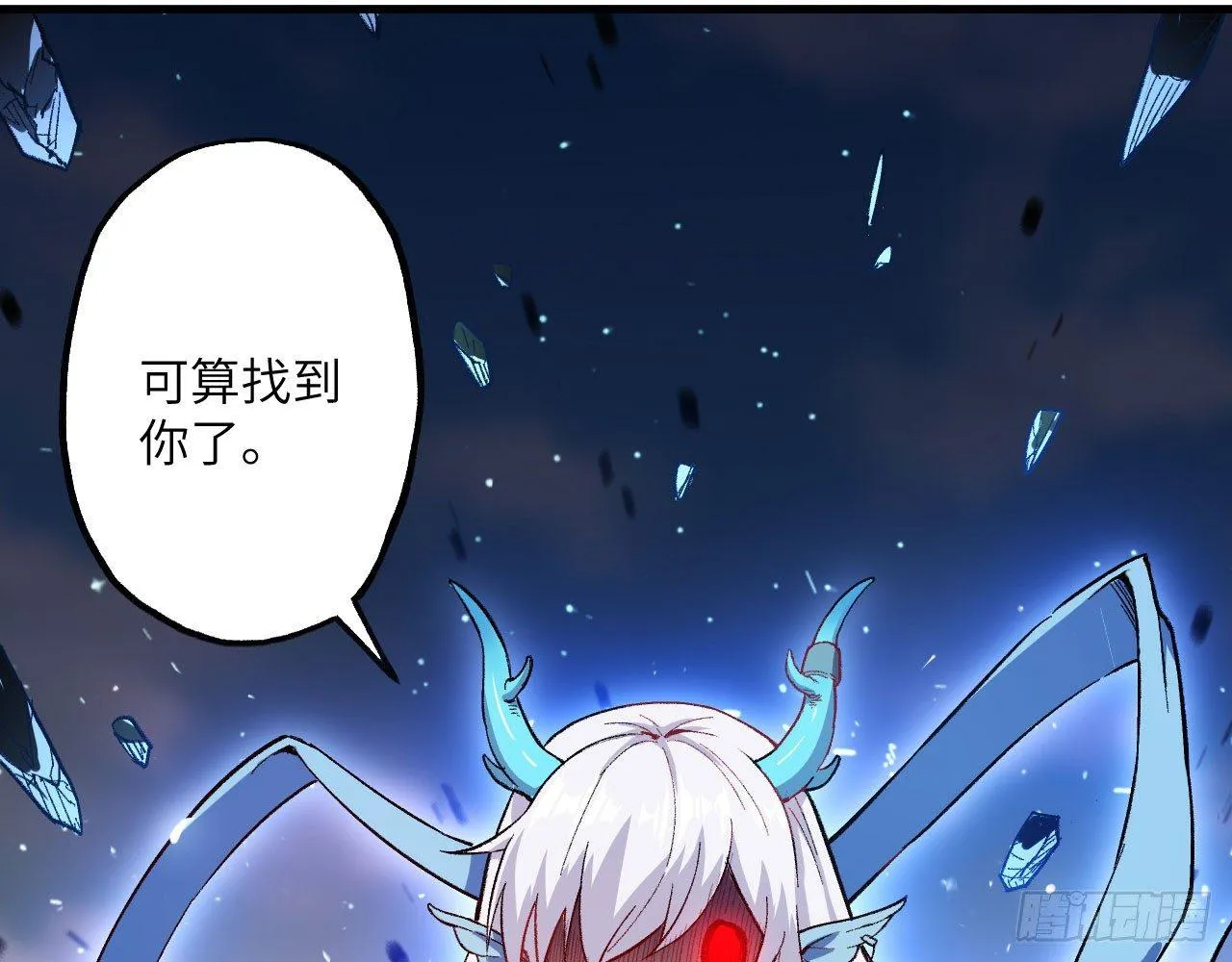 004 史上最强拆迁队，登场！ 第82页