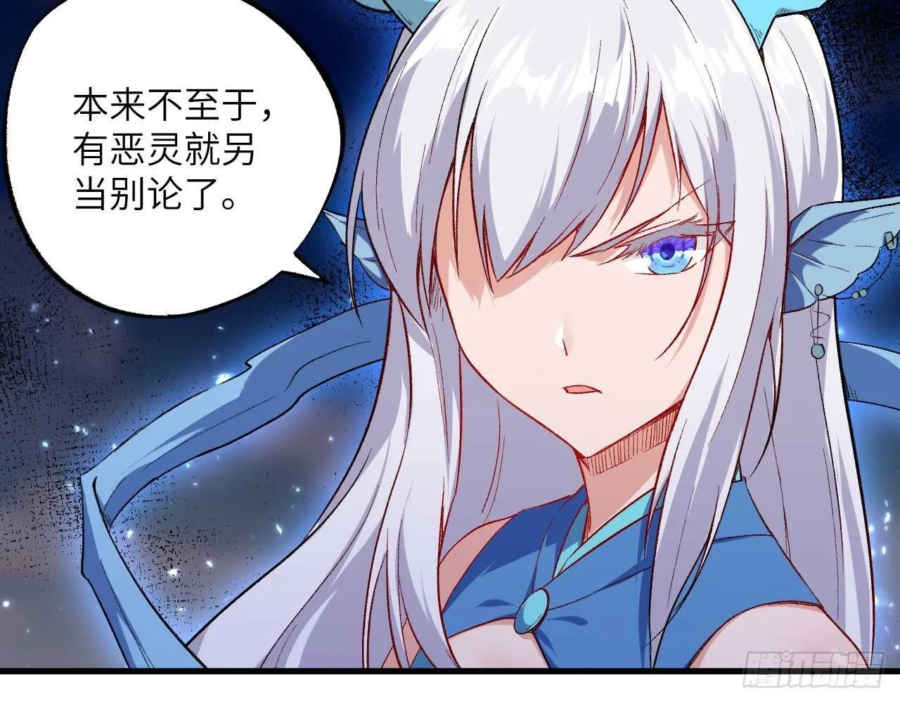 005 小明是药药的！ 第7页