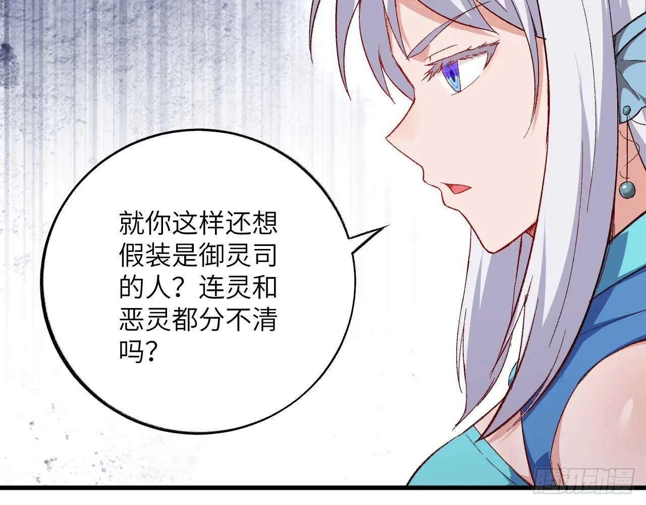 005 小明是药药的！ 第11页