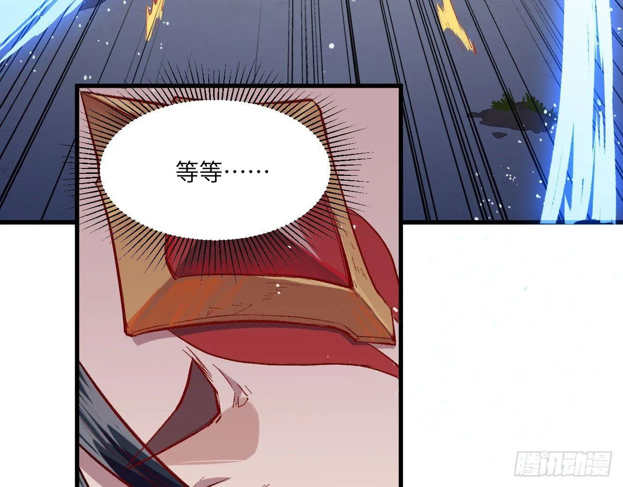 005 小明是药药的！ 第26页
