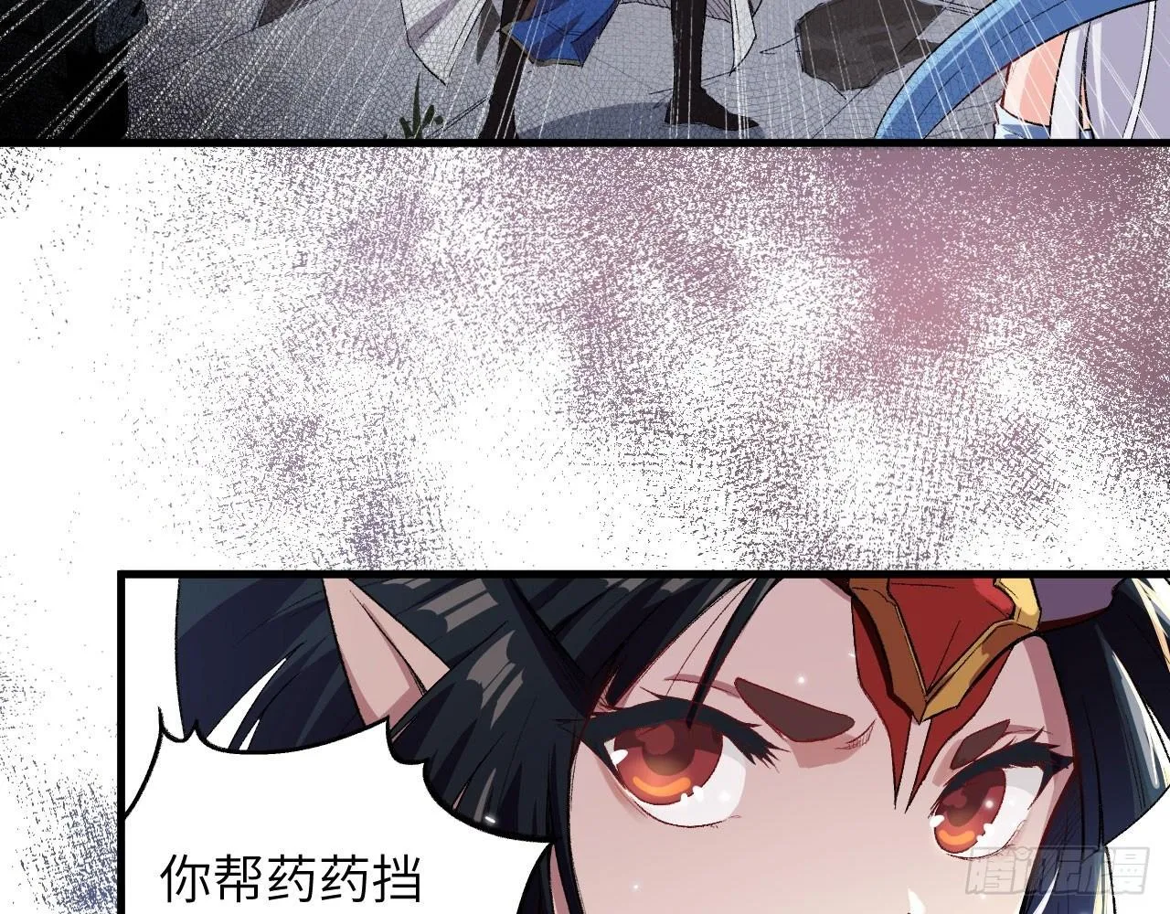 005 小明是药药的！ 第39页