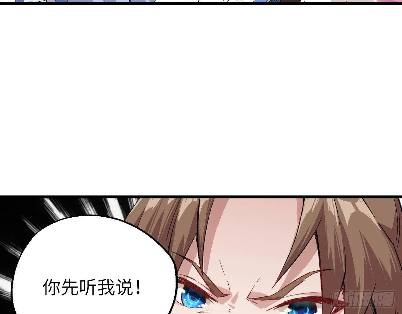 005 小明是药药的！ 第42页