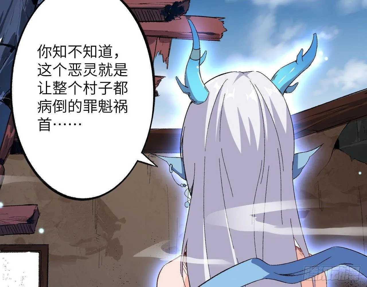 005 小明是药药的！ 第46页