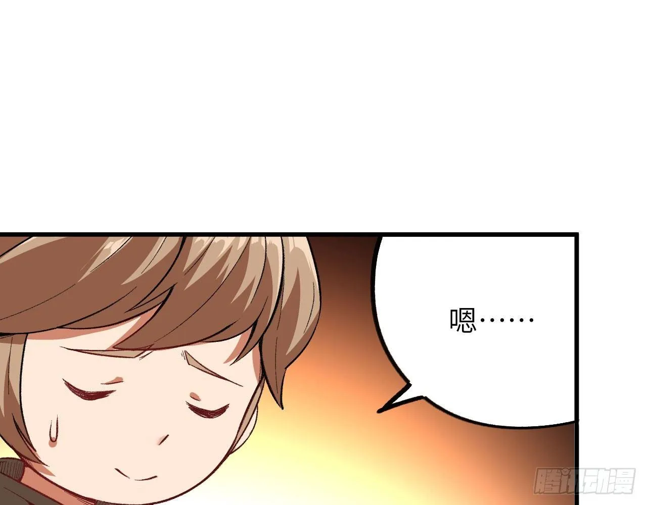 005 小明是药药的！ 第60页