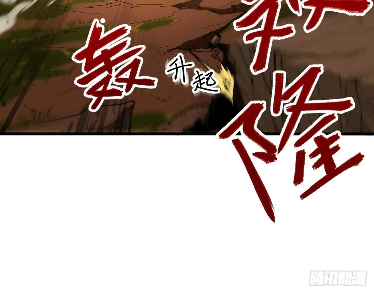 005 小明是药药的！ 第75页