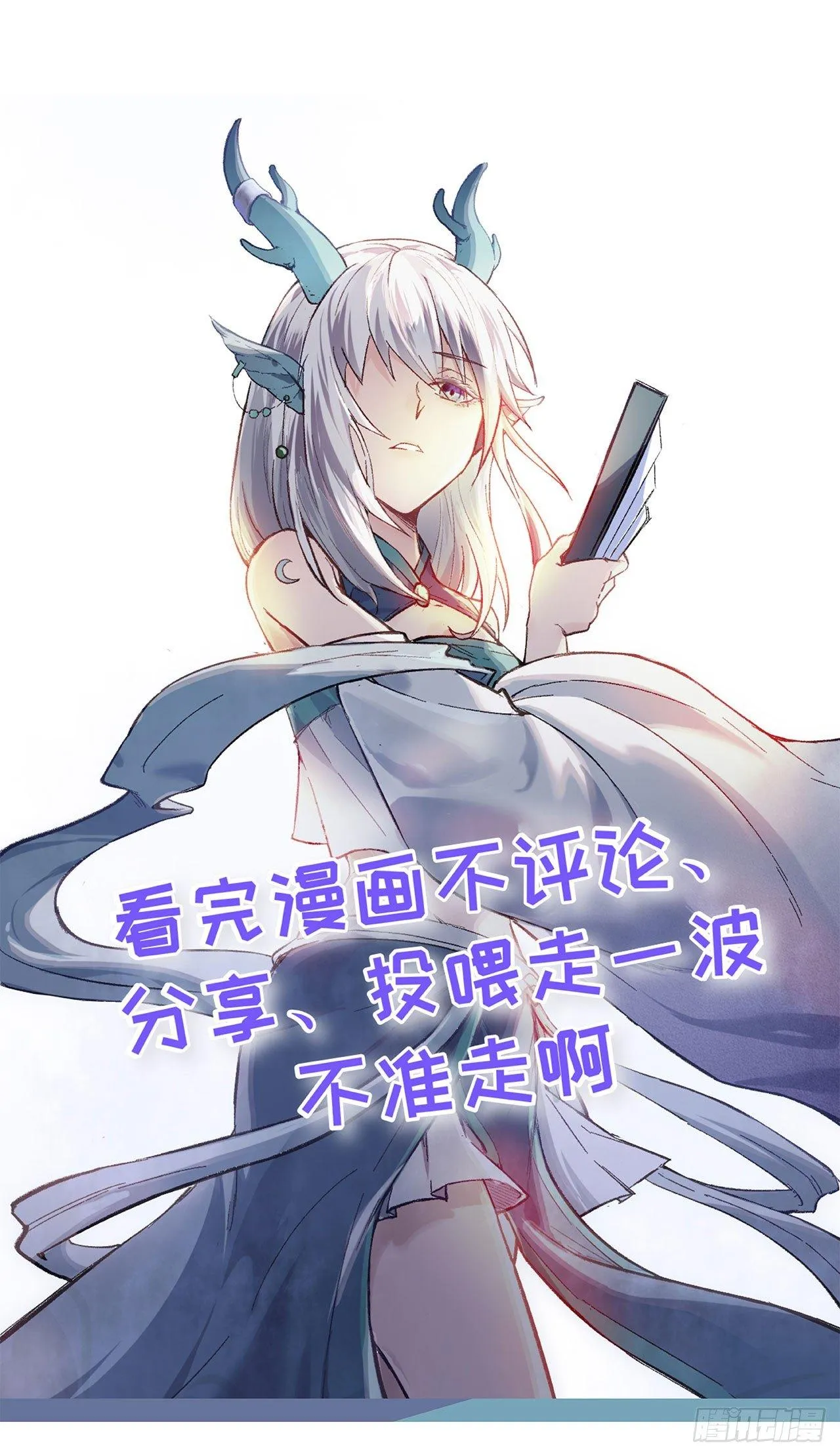 005 小明是药药的！ 第93页