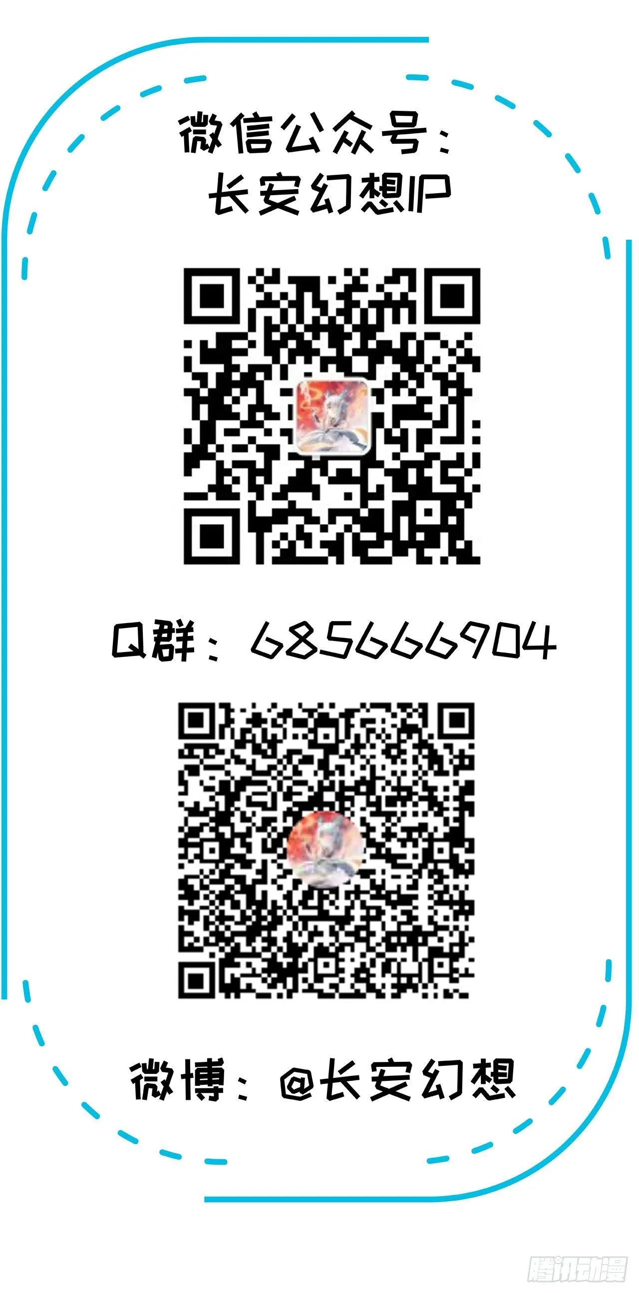 005 小明是药药的！ 第94页