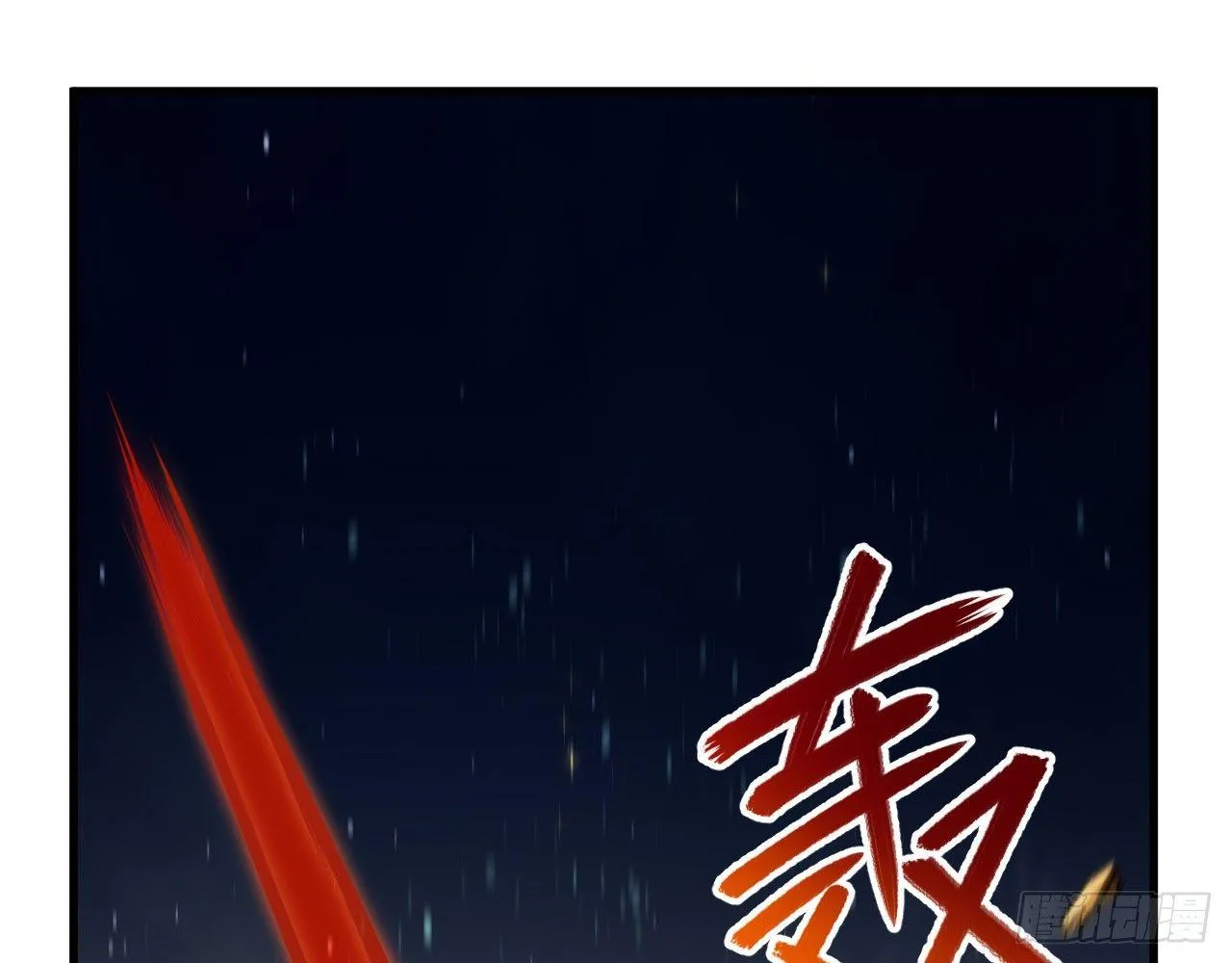 006 恶斗 第48页