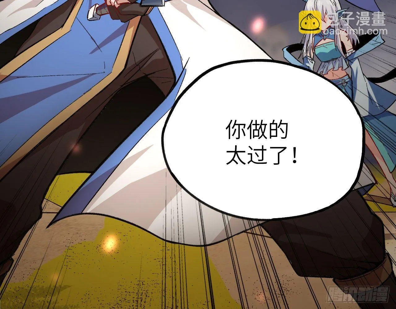 006 恶斗 第65页