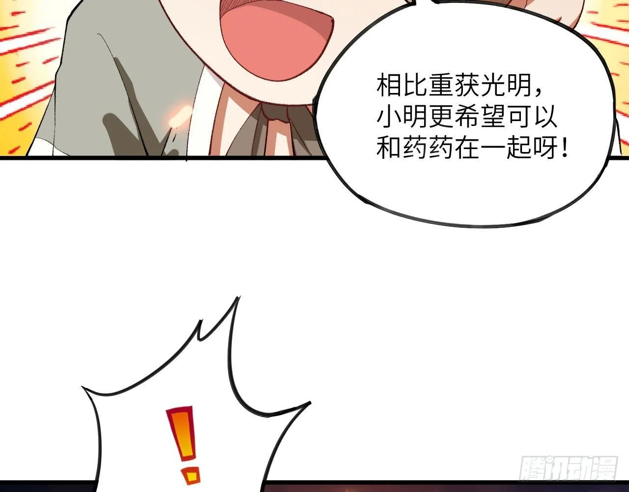 006 恶斗 第76页