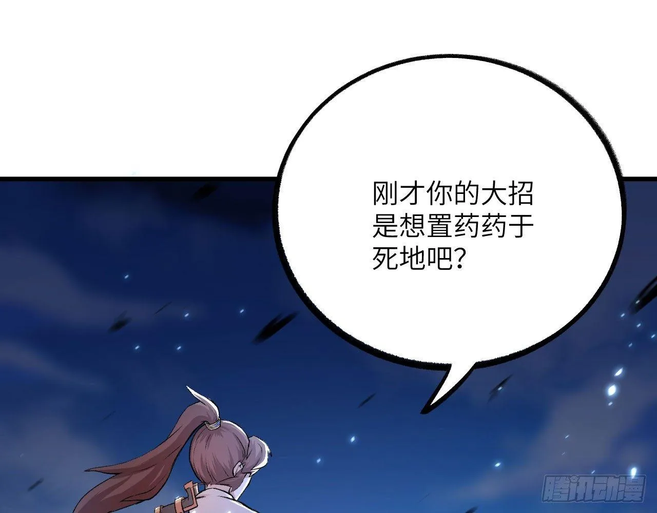 007 男主，英雄救美吧！ 第59页