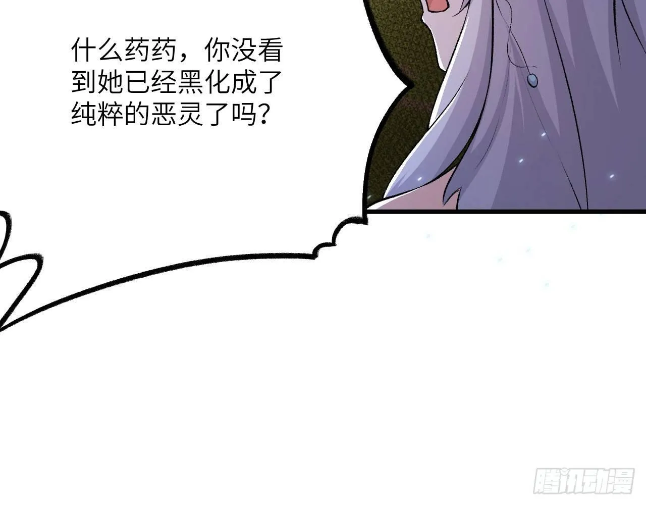 007 男主，英雄救美吧！ 第61页