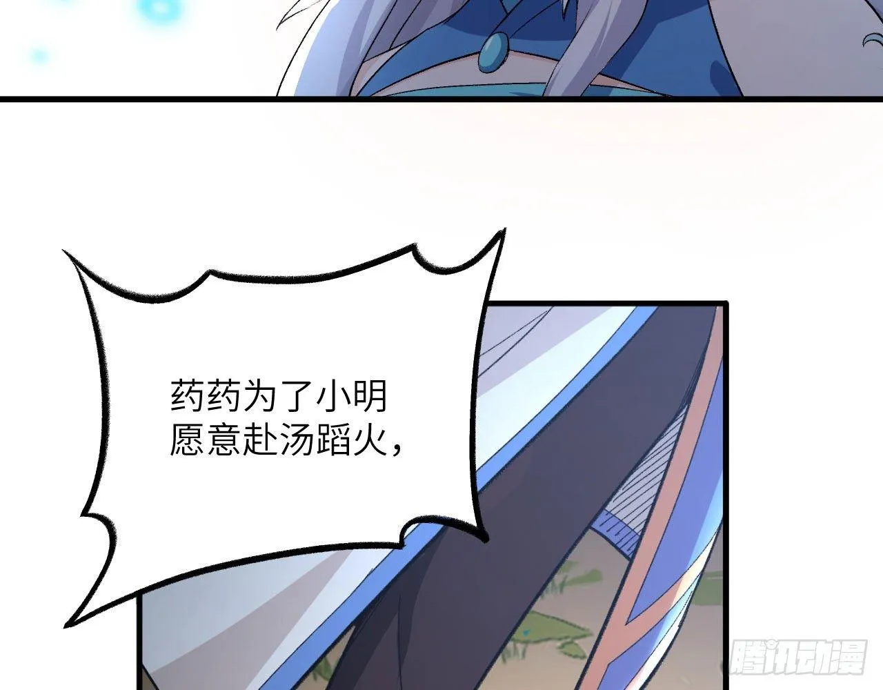 007 男主，英雄救美吧！ 第65页