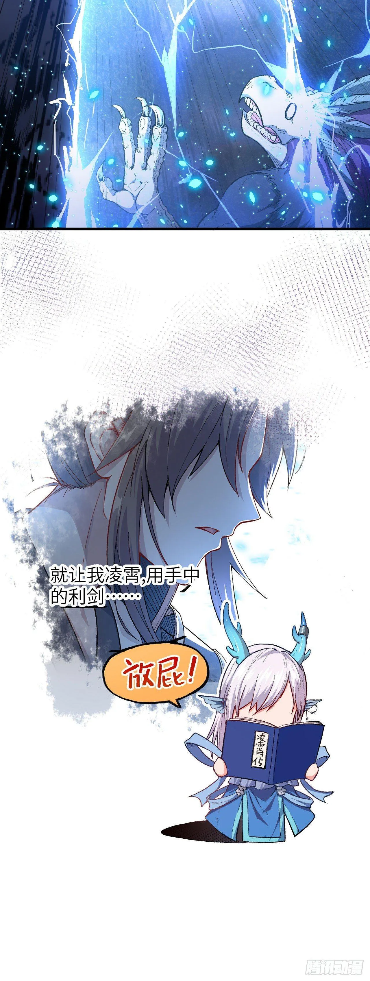 007 男主，英雄救美吧！ 第69页