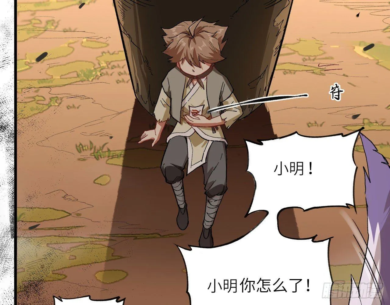008 恢复光明 第39页