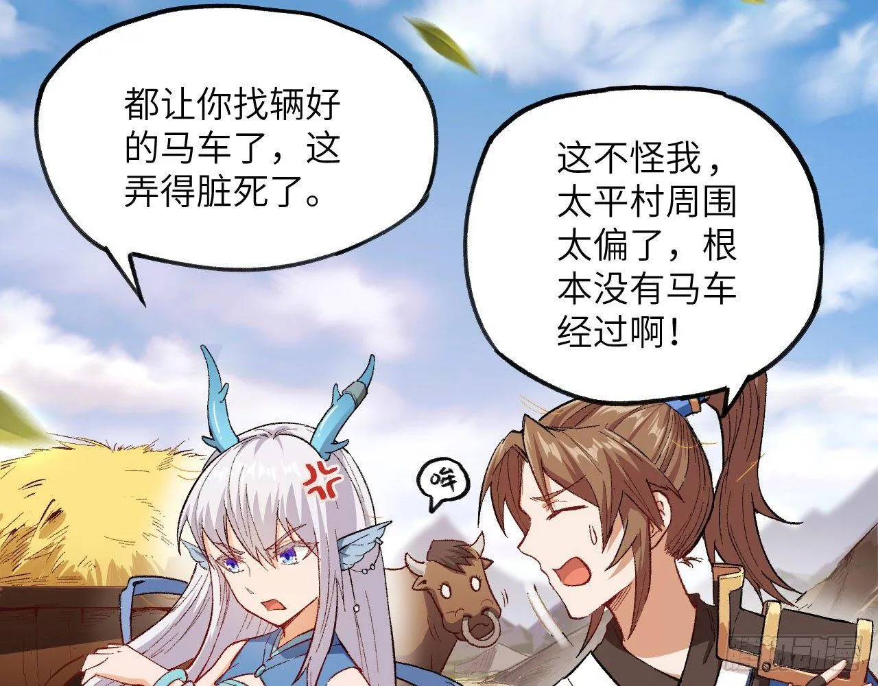 010 初到御灵司 第13页