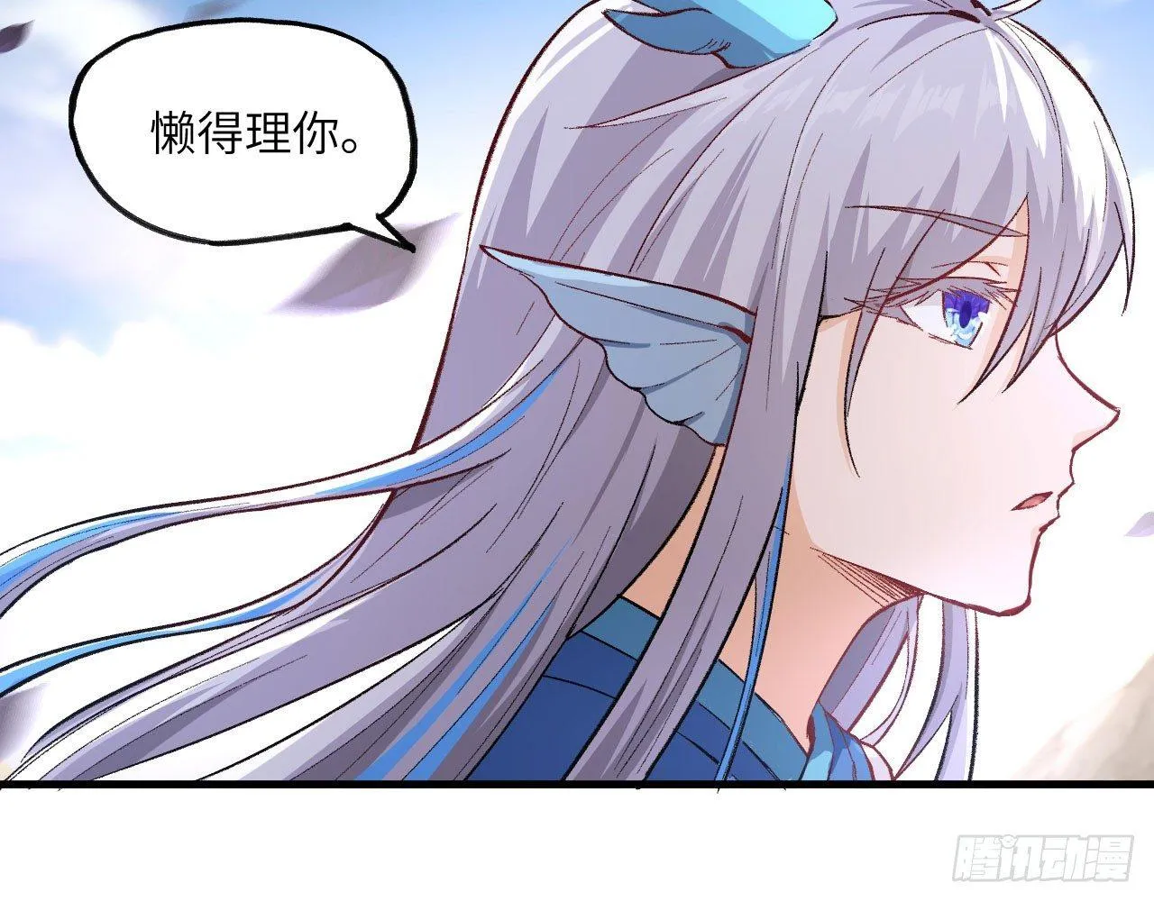 010 初到御灵司 第15页