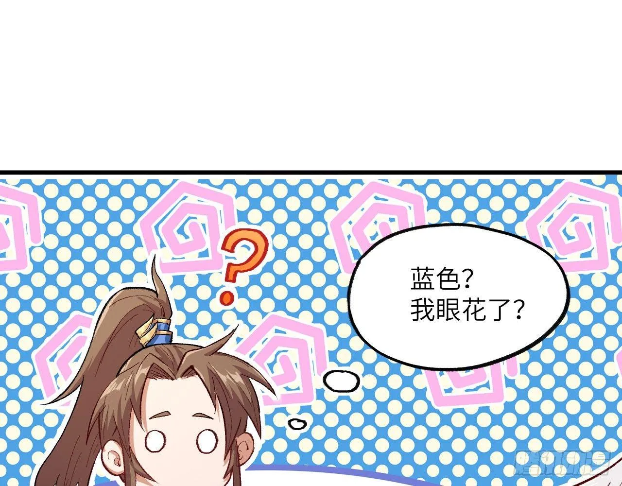 010 初到御灵司 第16页