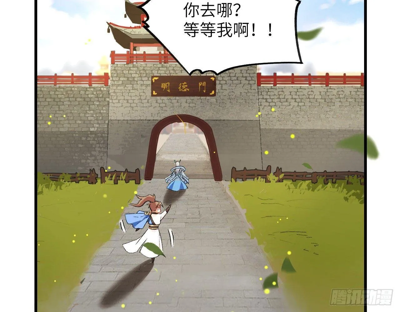 010 初到御灵司 第18页